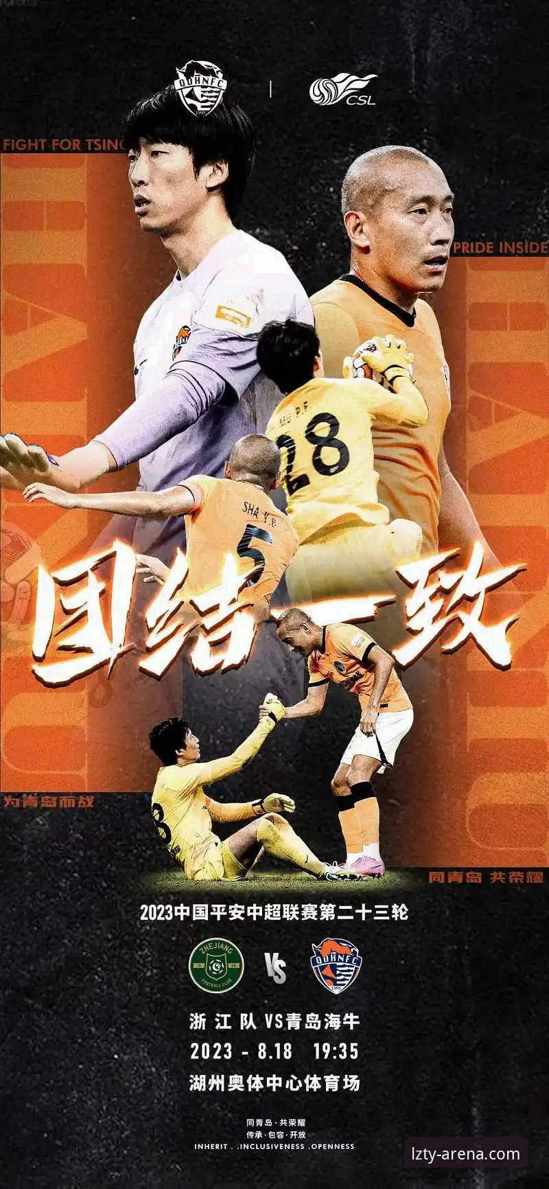 青岛海牛3-1上海海港：龙珠体育LZTY官方带你深扒这场13年复仇战