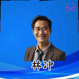 林冲