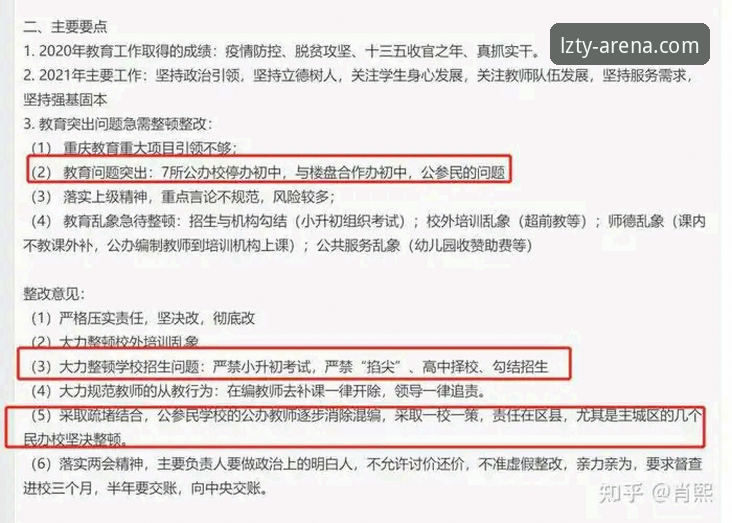龙珠体育会员安全实用指南——从账号注册到资金保障的必备知识