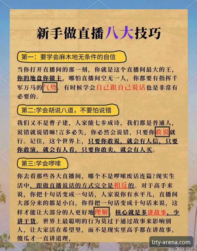龙珠体育免费直播 龙珠体育免费直播实用技巧:解锁独家赛事App的五大核心功能