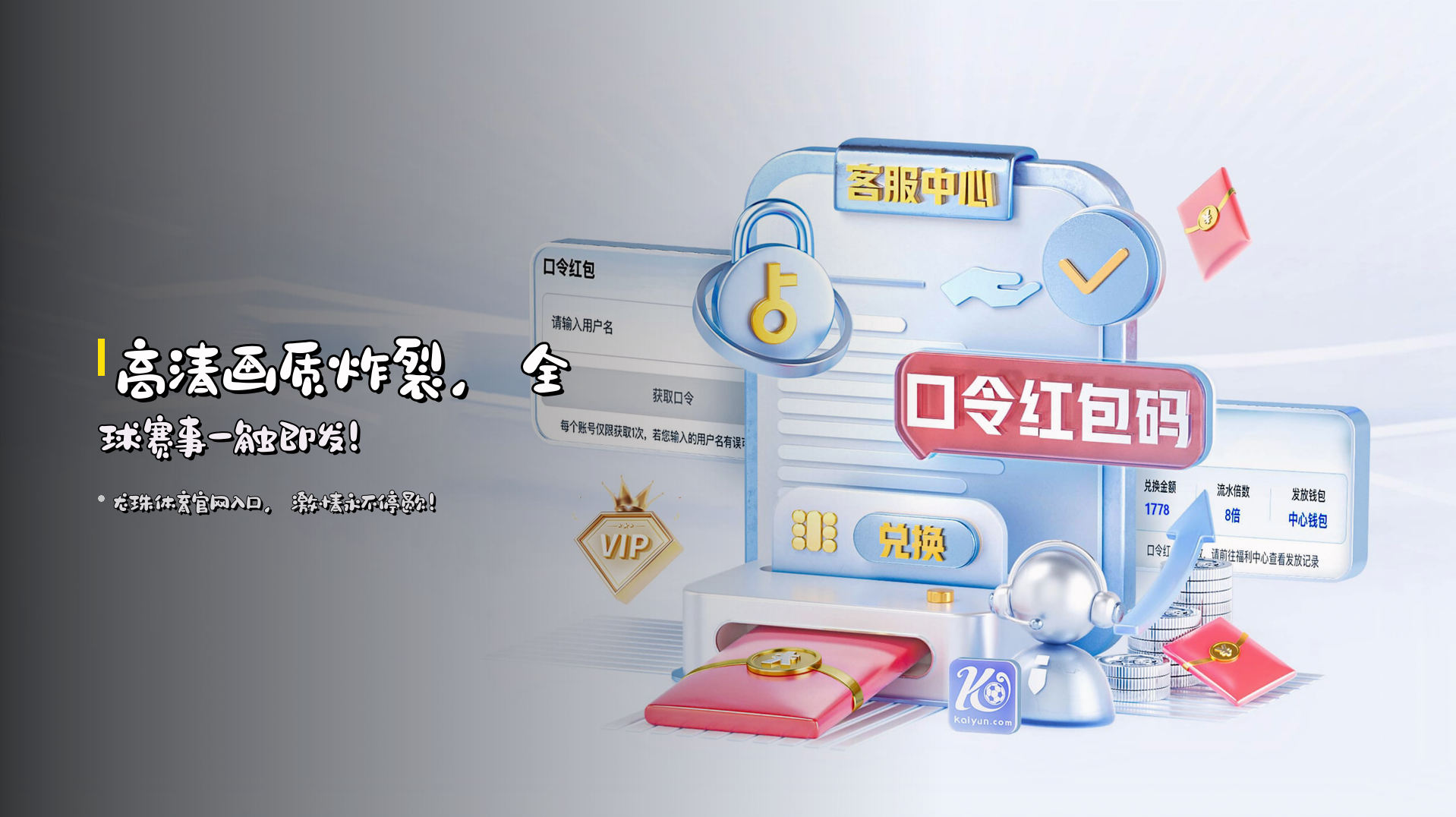 <strong>高清画质</strong>炸裂，全球赛事一触即发！